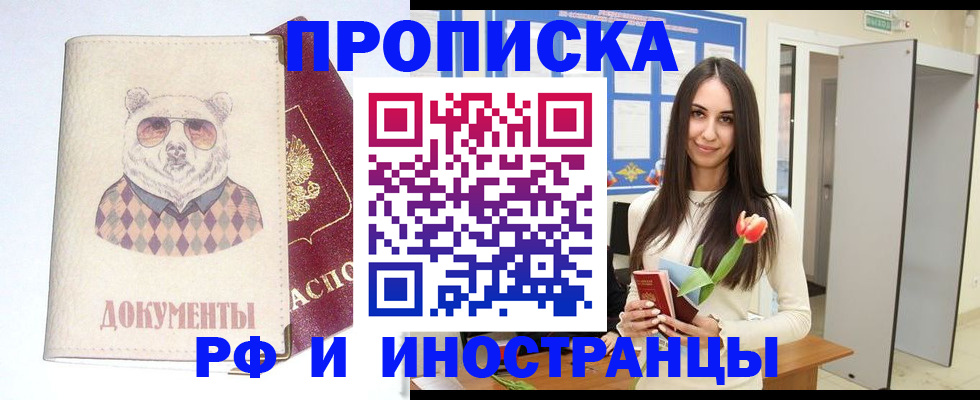 прописка для кредита в Михайловске