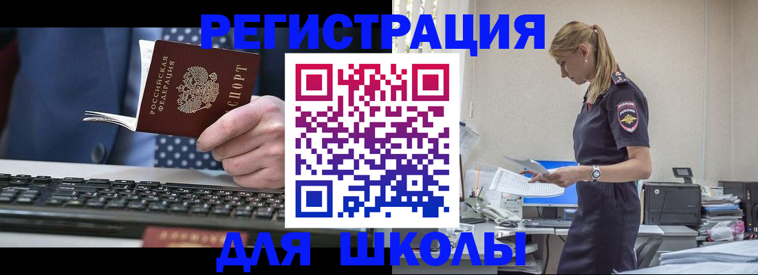 прописка гарантия в Михайловске