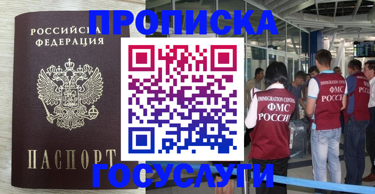 миграционный учет в Михайловске