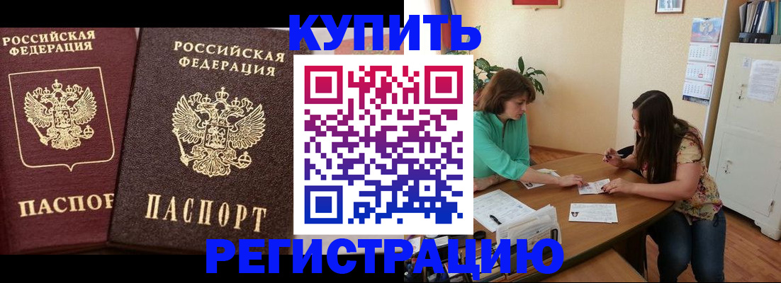 временная регистрация гарантия в Михайловске